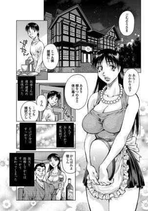 Gibo to Oba Kono Hitozuma Comic ga Sugoi! - Page 48