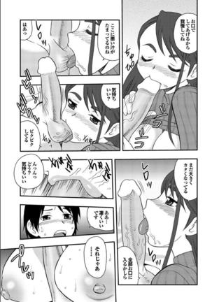 Gibo to Oba Kono Hitozuma Comic ga Sugoi! - Page 98