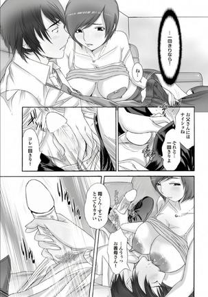 Gibo to Oba Kono Hitozuma Comic ga Sugoi! Page #40