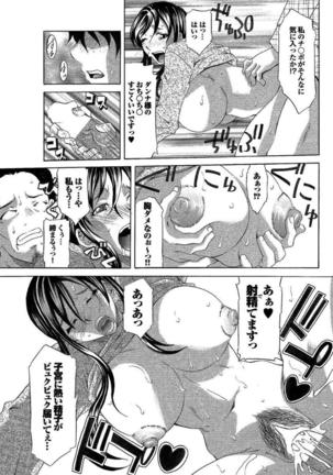 Gibo to Oba Kono Hitozuma Comic ga Sugoi! - Page 132