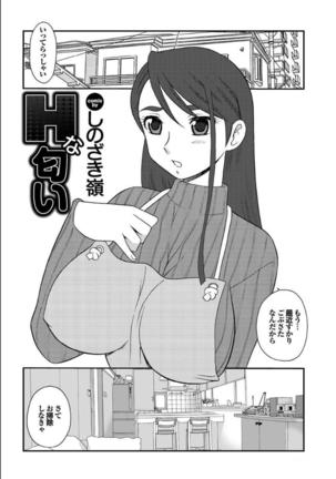 Gibo to Oba Kono Hitozuma Comic ga Sugoi! - Page 87
