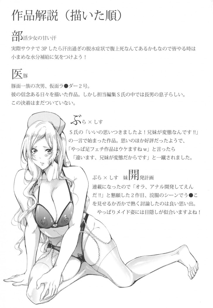 Imouto no Naka  {doujins.com}