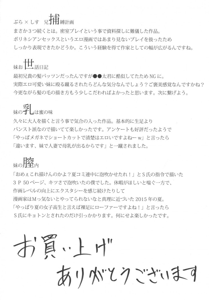 Imouto no Naka  {doujins.com}