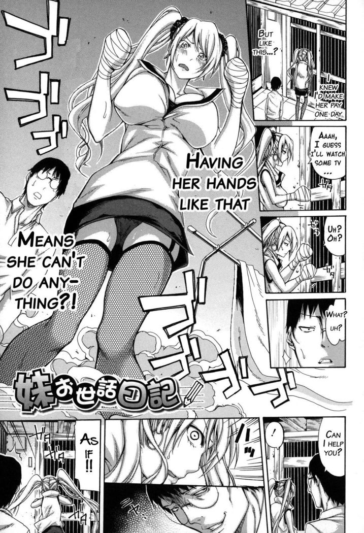 Imouto no Naka  {doujins.com}