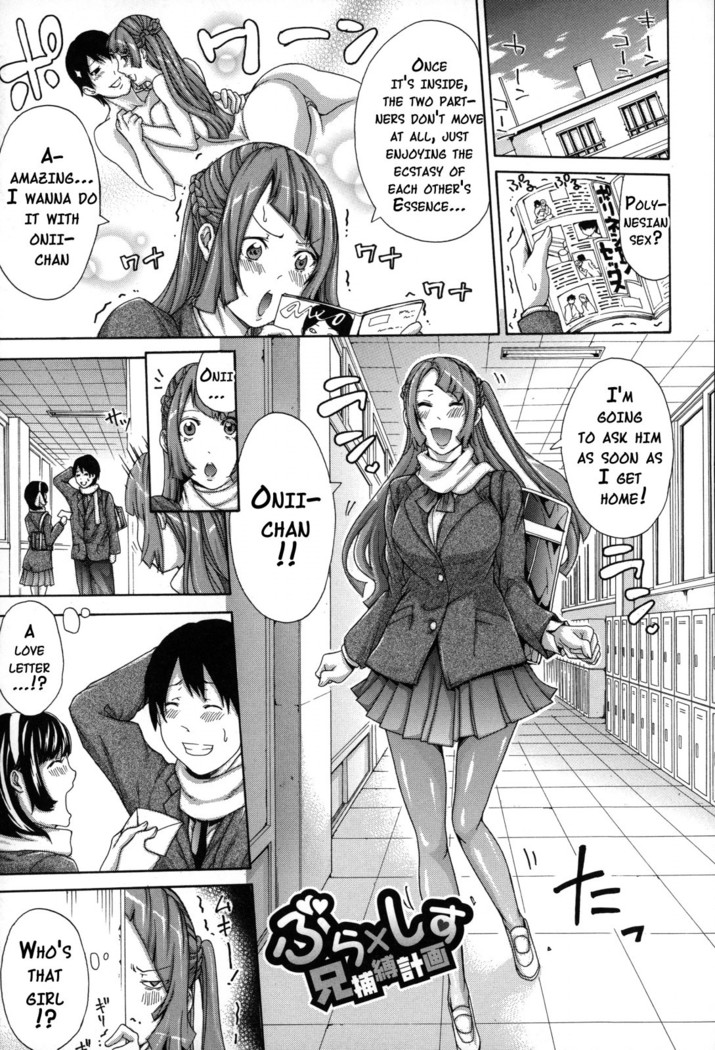 Imouto no Naka  {doujins.com}