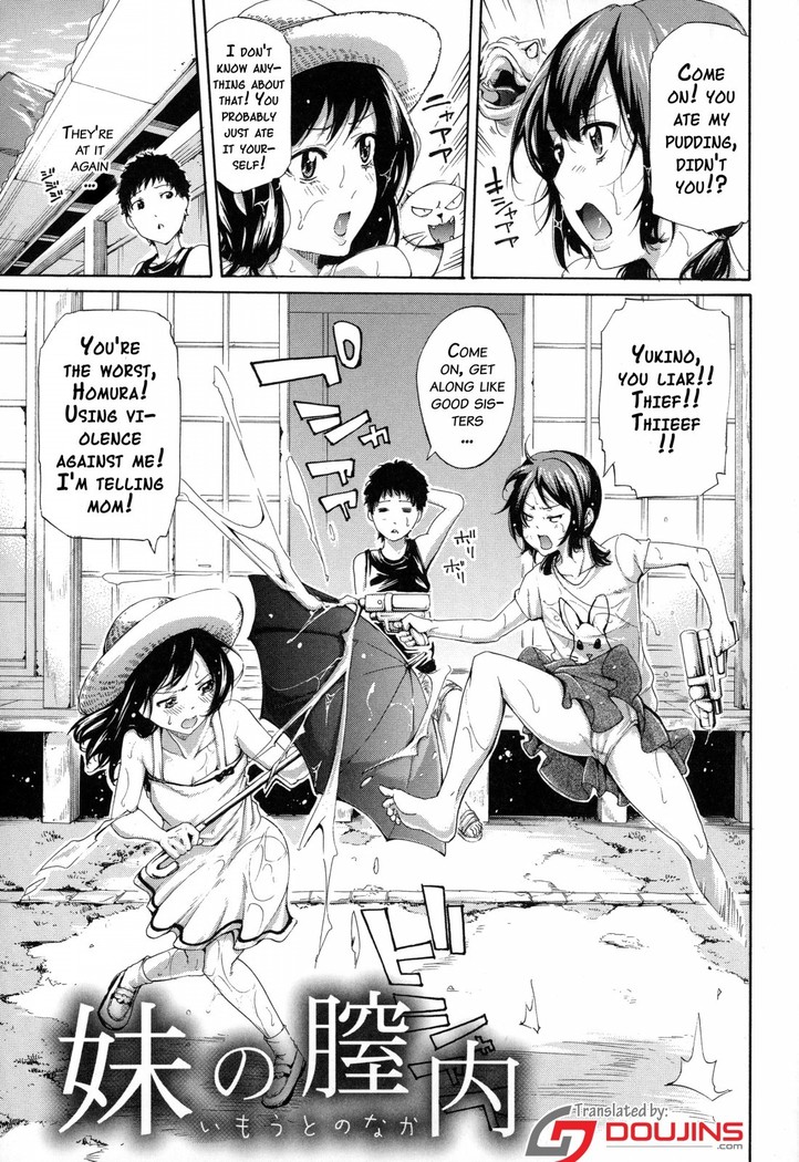 Imouto no Naka  {doujins.com}