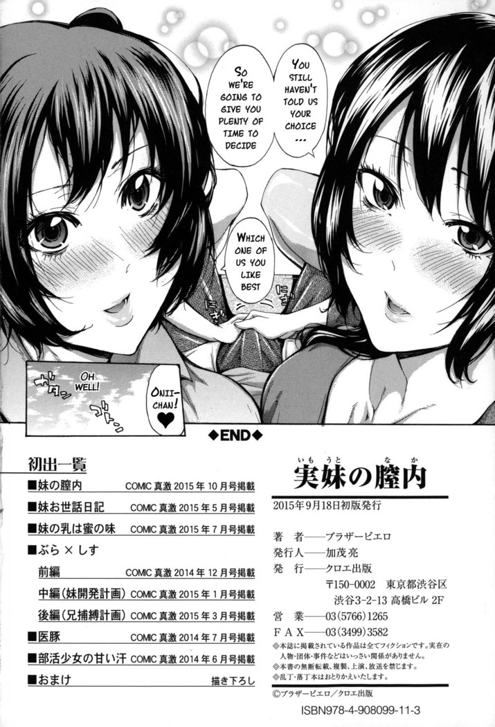 Imouto no Naka  {doujins.com}