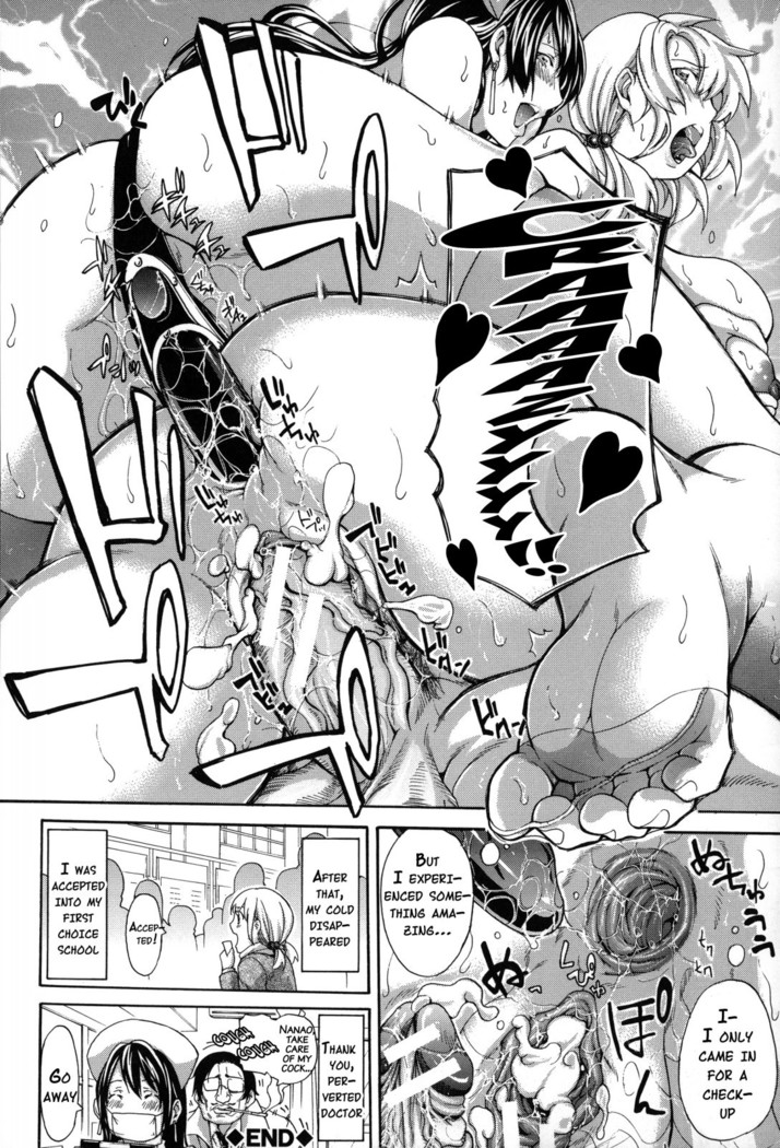 Imouto no Naka  {doujins.com}