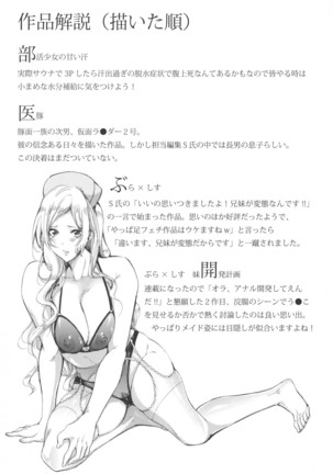 Imouto no Naka  {doujins.com}