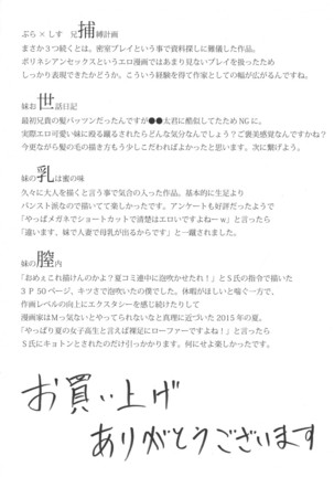 Imouto no Naka  {doujins.com}