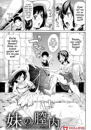 Imouto no Naka  {doujins.com}