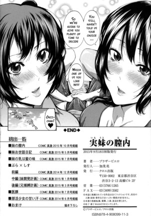 Imouto no Naka  {doujins.com} Page #213