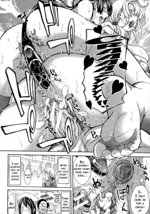 Imouto no Naka  {doujins.com} Page #205