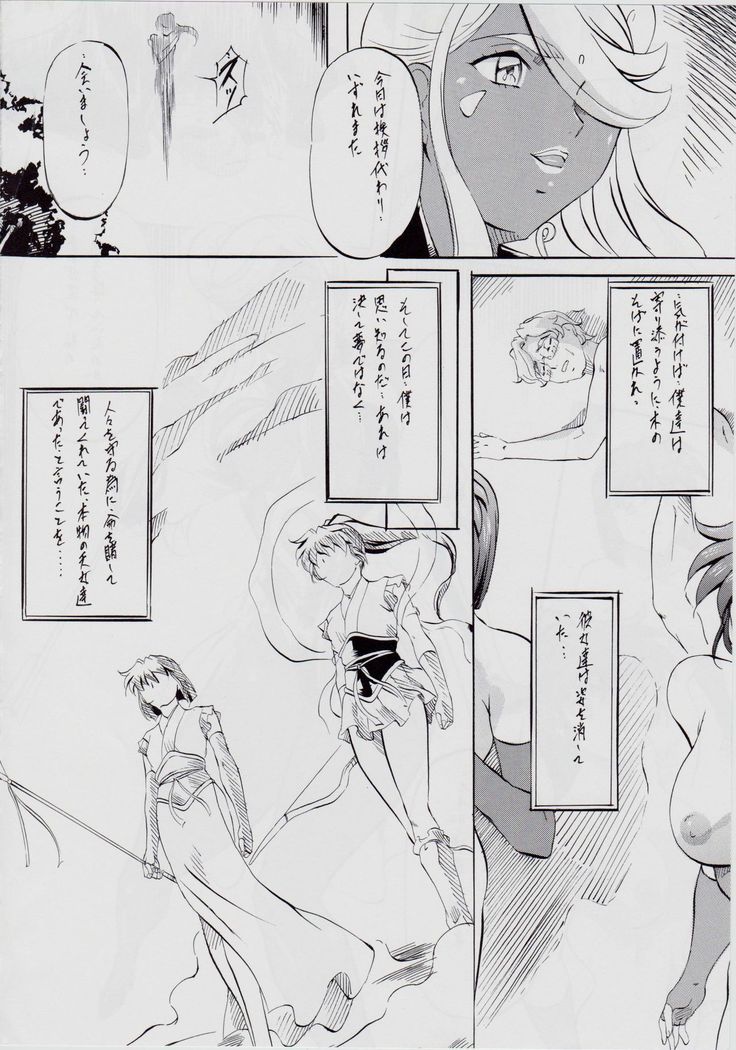 亜衣&麻衣・天界編序章~幻想姉妹
