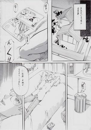 亜衣&麻衣・天界編序章~幻想姉妹 - Page 3