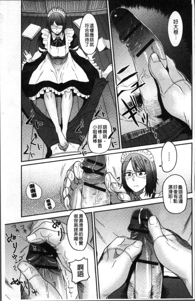 Ah...Nyuru tte Haitta