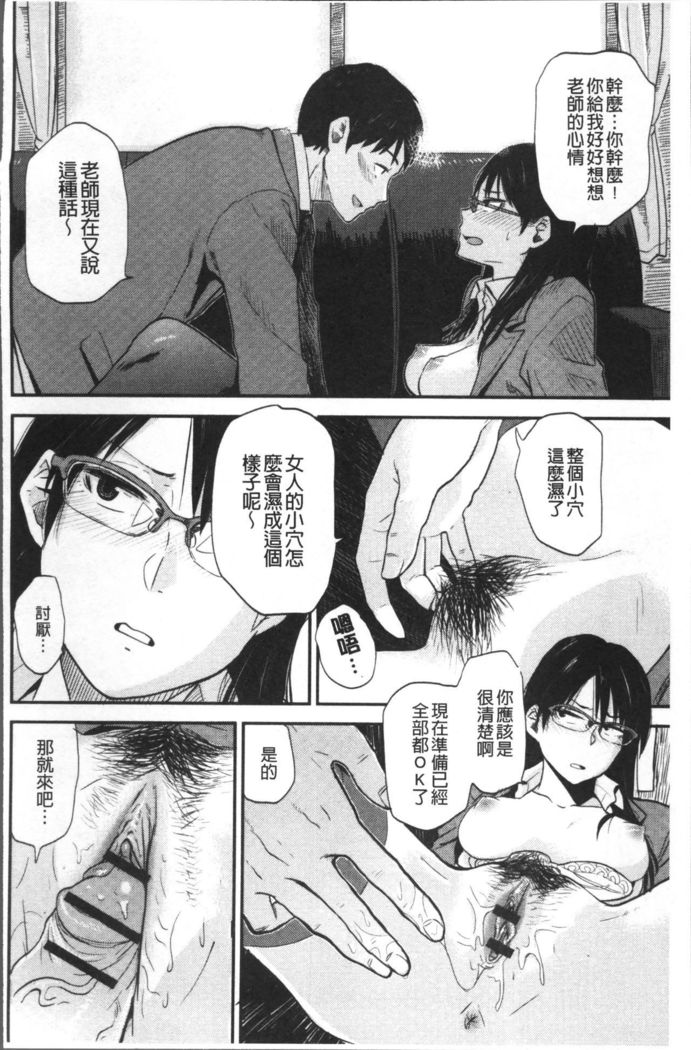 Ah...Nyuru tte Haitta