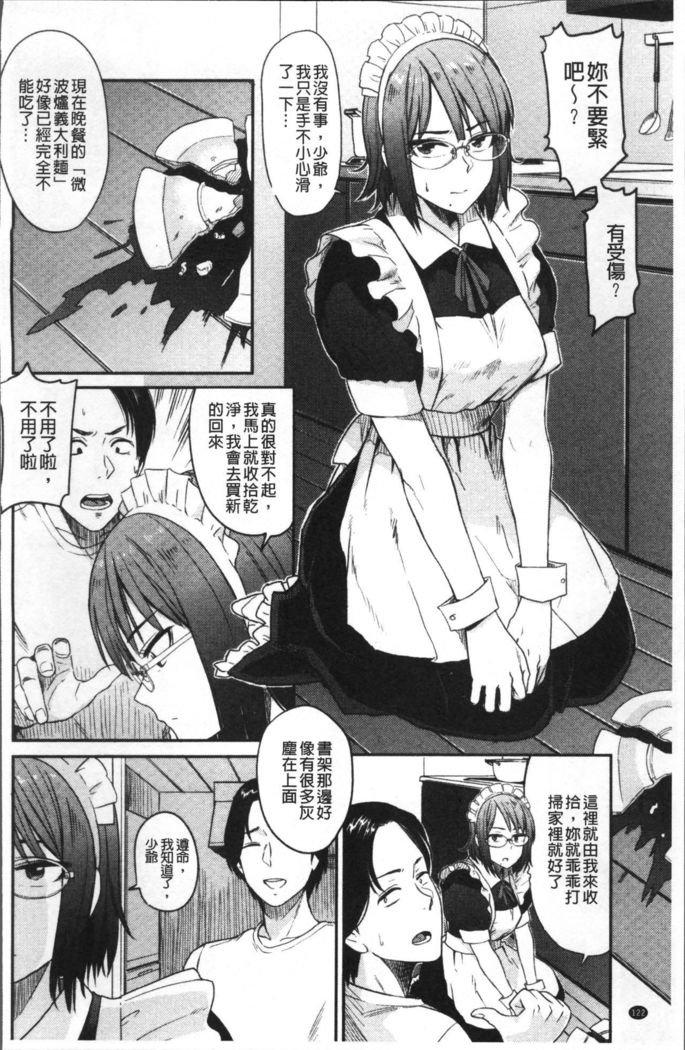 Ah...Nyuru tte Haitta