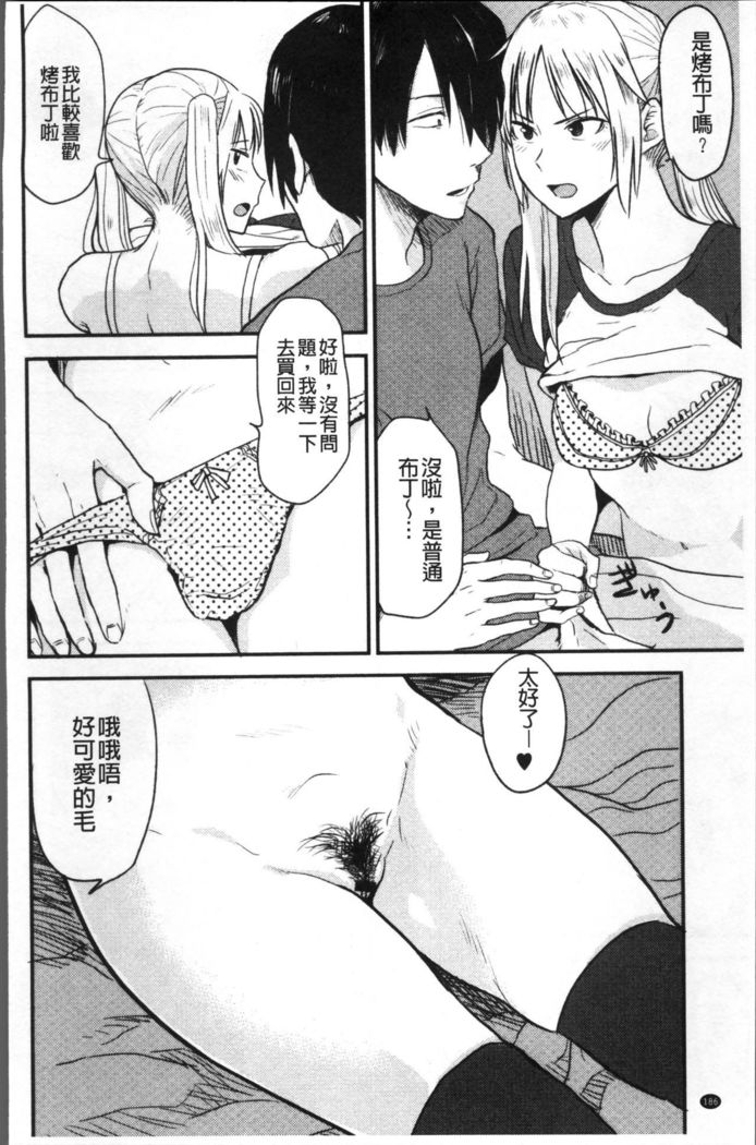 Ah...Nyuru tte Haitta