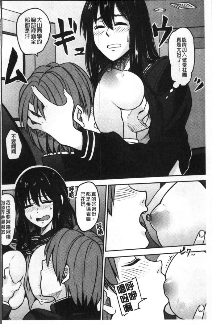 Ah...Nyuru tte Haitta