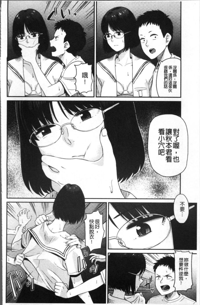 Ah...Nyuru tte Haitta