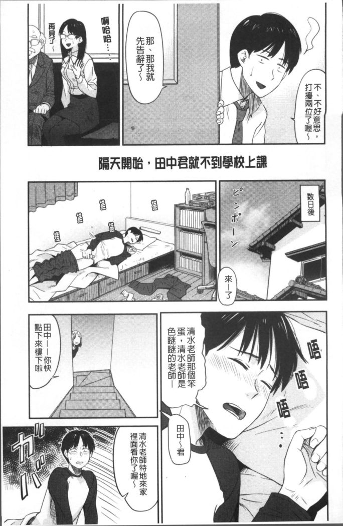 Ah...Nyuru tte Haitta