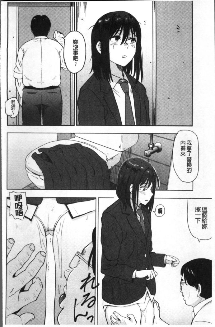 Ah...Nyuru tte Haitta