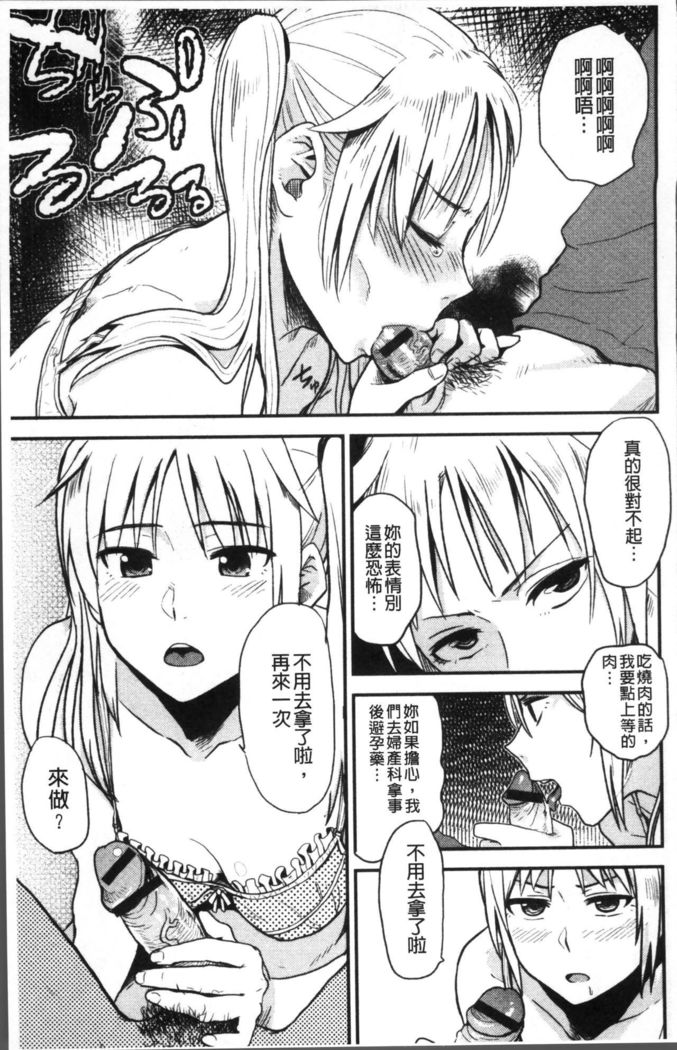 Ah...Nyuru tte Haitta
