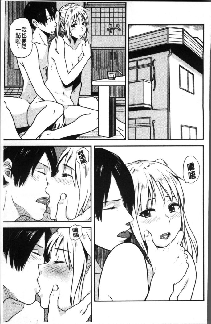 Ah...Nyuru tte Haitta