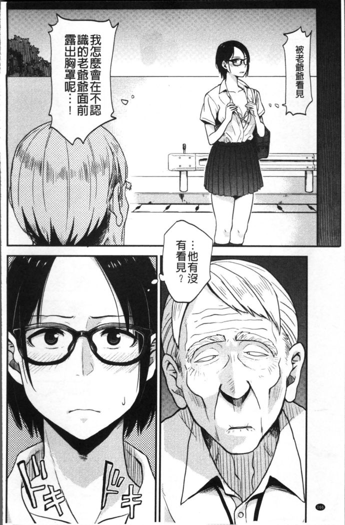 Ah...Nyuru tte Haitta