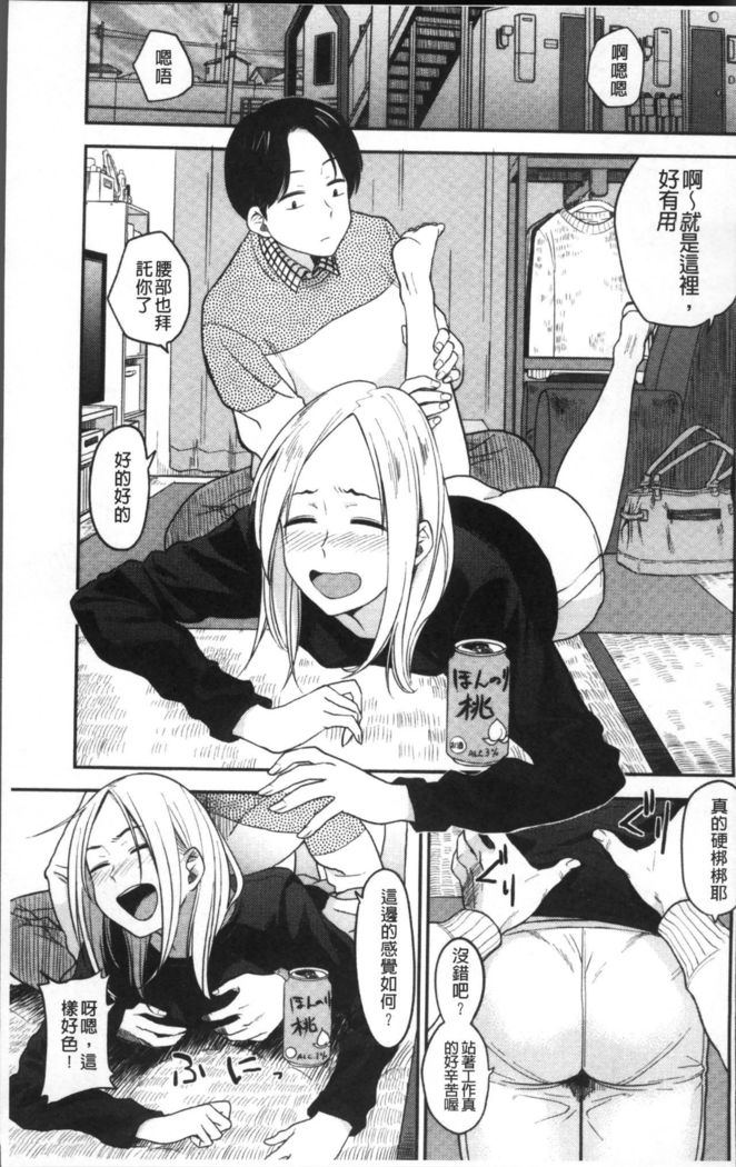 Ah...Nyuru tte Haitta