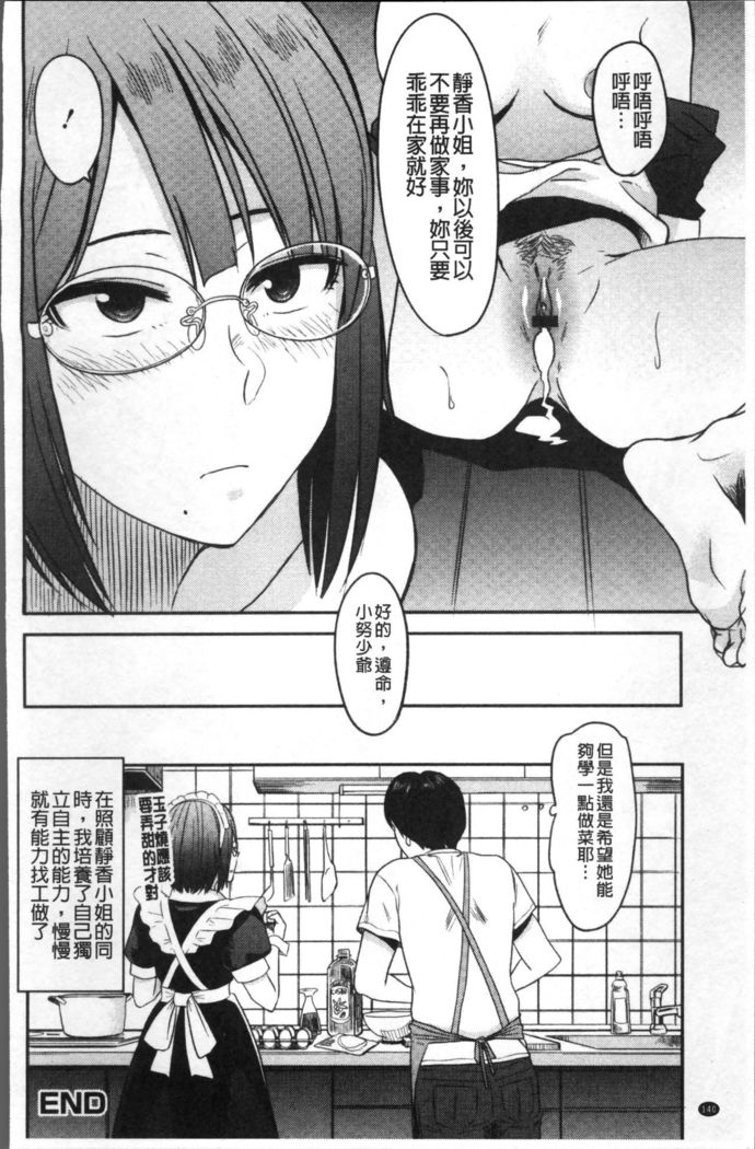 Ah...Nyuru tte Haitta