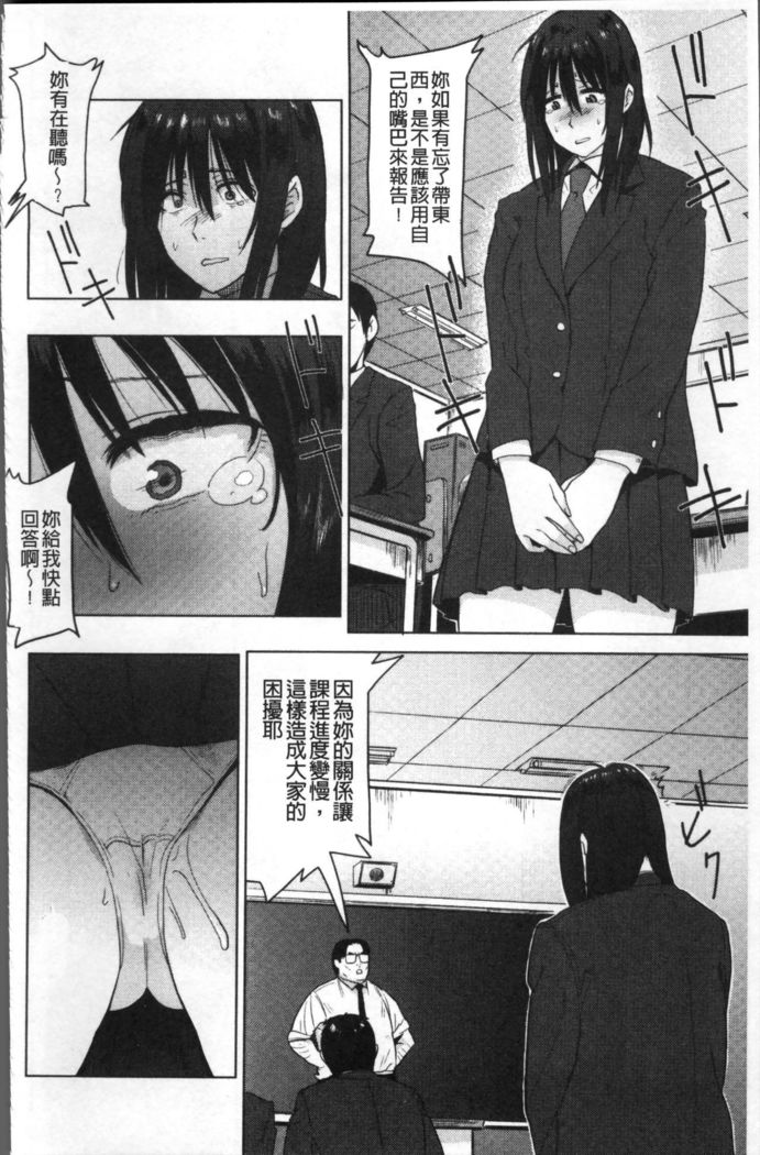 Ah...Nyuru tte Haitta