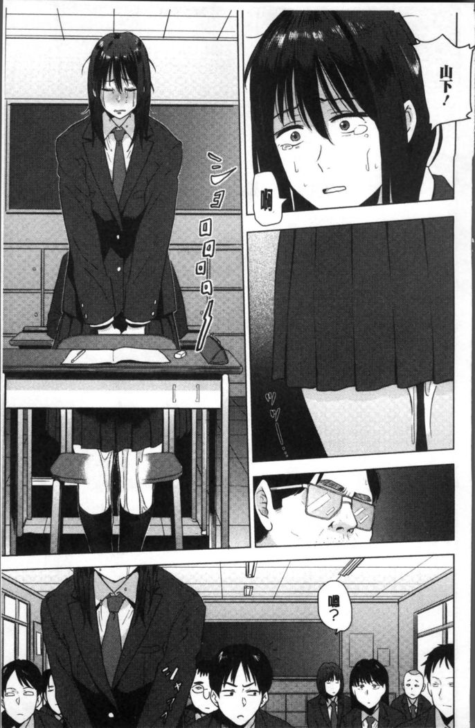 Ah...Nyuru tte Haitta