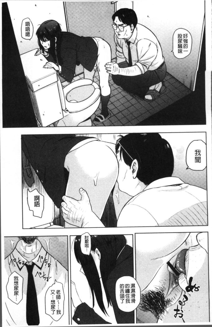 Ah...Nyuru tte Haitta