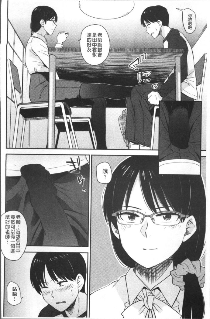 Ah...Nyuru tte Haitta