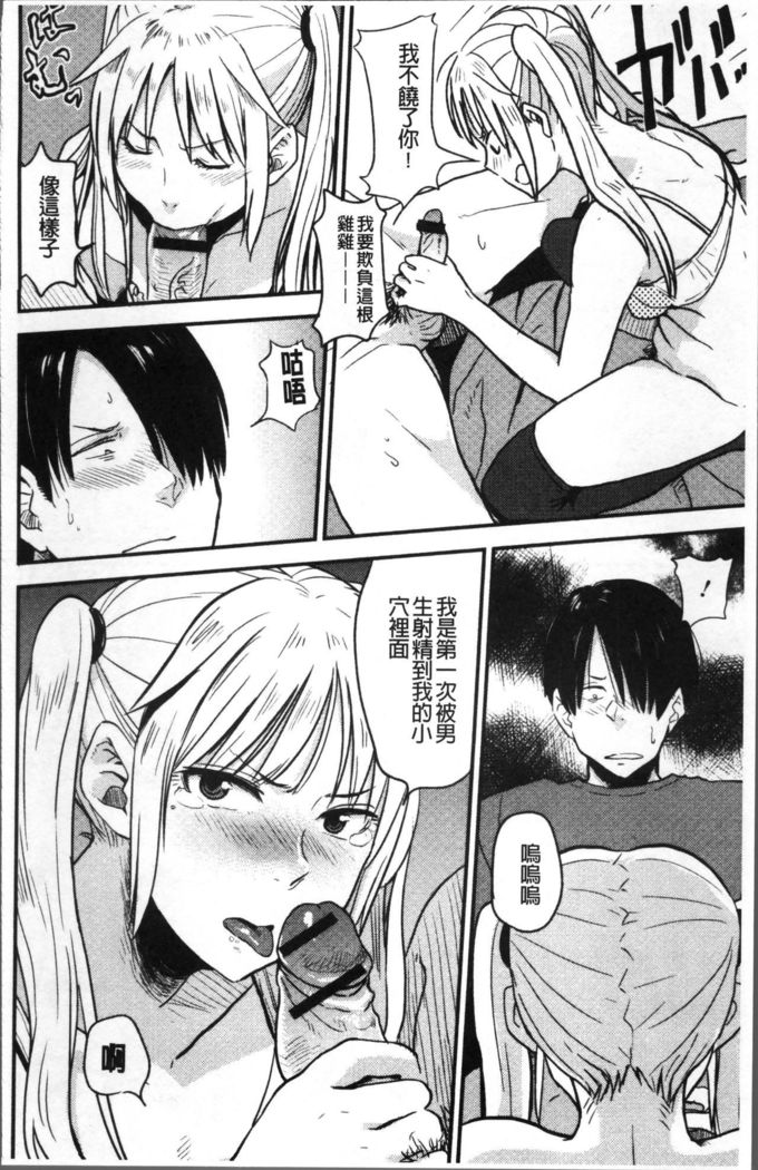 Ah...Nyuru tte Haitta