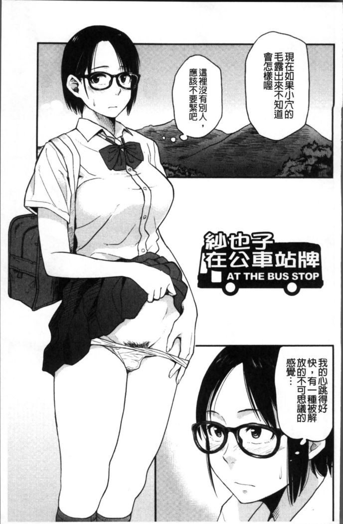 Ah...Nyuru tte Haitta
