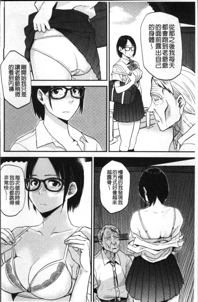 Ah...Nyuru tte Haitta