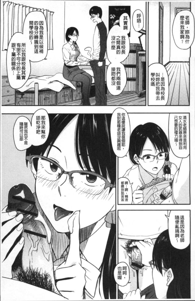 Ah...Nyuru tte Haitta