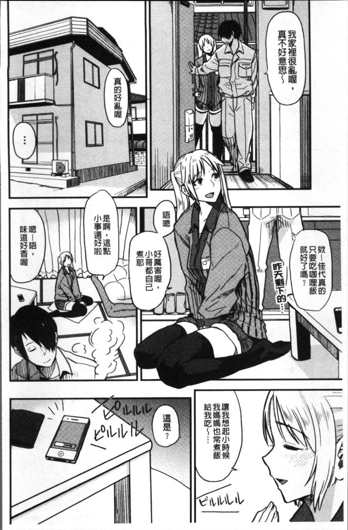 Ah...Nyuru tte Haitta