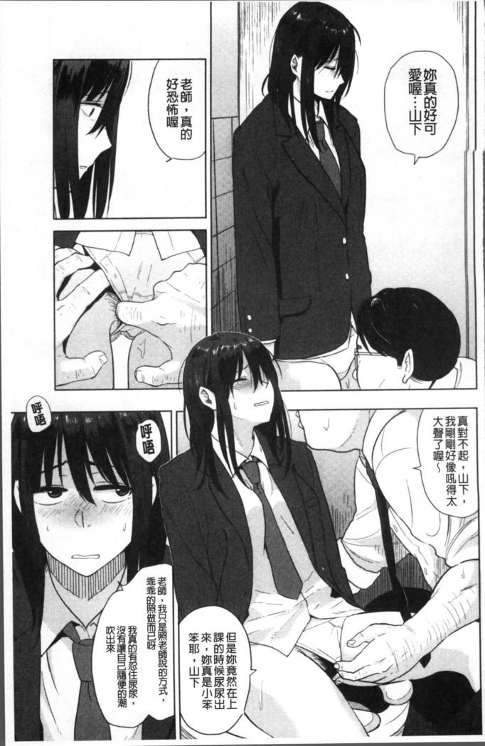 Ah...Nyuru tte Haitta
