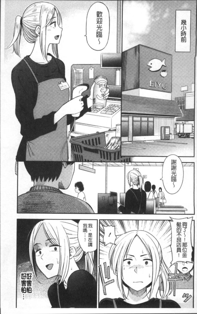 Ah...Nyuru tte Haitta