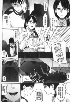 Ah...Nyuru tte Haitta Page #57