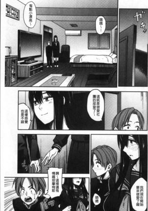 Ah...Nyuru tte Haitta Page #74