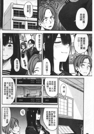 Ah...Nyuru tte Haitta Page #73