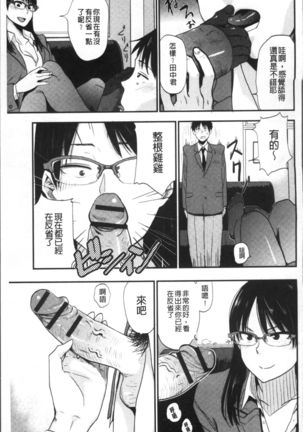 Ah...Nyuru tte Haitta Page #36