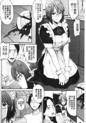 Ah...Nyuru tte Haitta Page #135