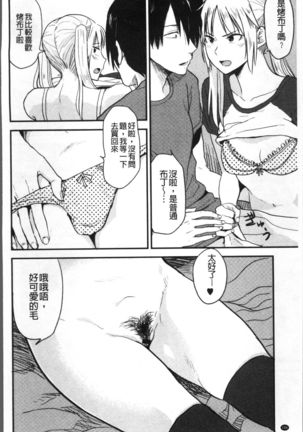 Ah...Nyuru tte Haitta Page #199
