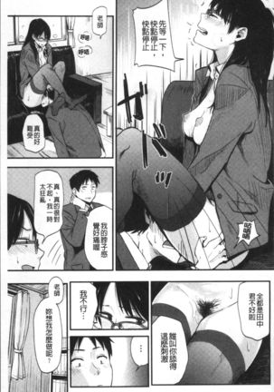 Ah...Nyuru tte Haitta Page #42